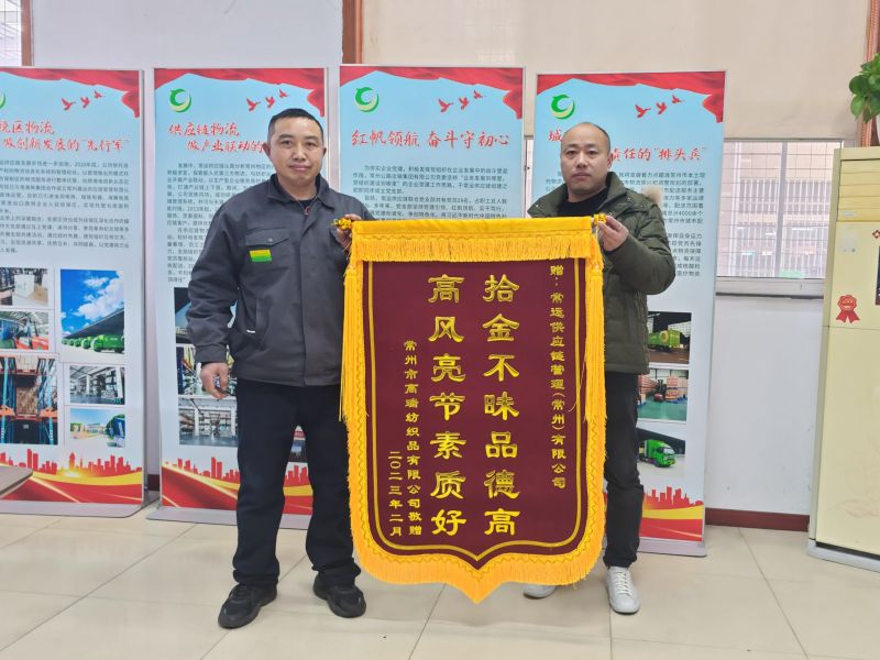 點贊拾金不昧，弘揚雷鋒精神