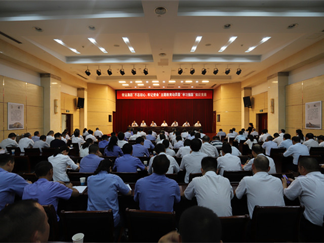 “不忘初心、牢記使命”主題教育活動