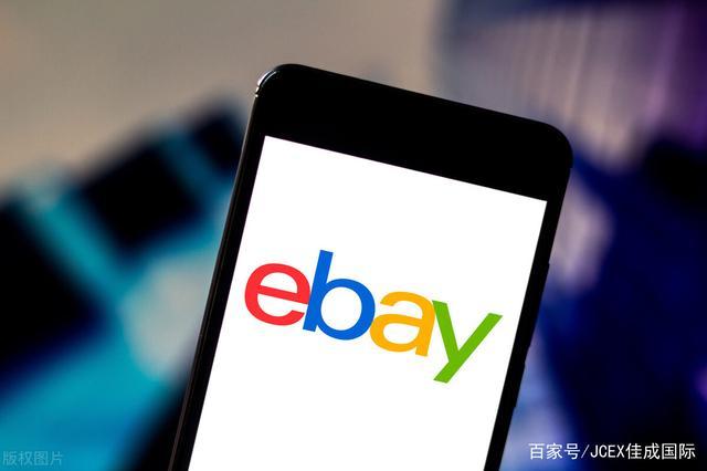 ebay德国推出个人卖家"积分奖励计划"!助力c2c业务发展